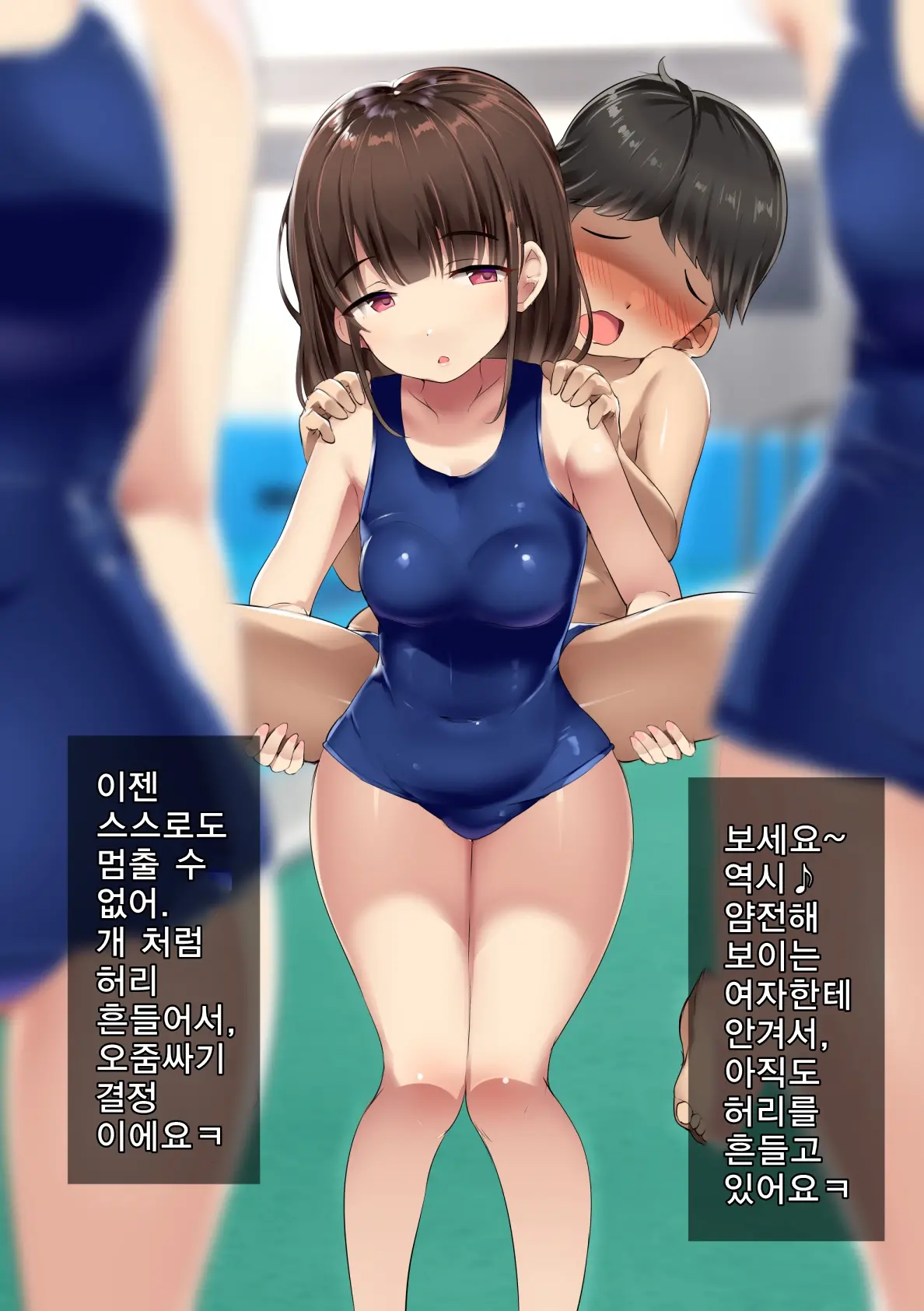 Dansei Kyoushi Tekisei Kensa | 남성교사 적성검사